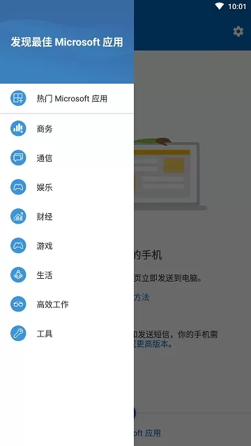 连接至 Windows安卓最新版