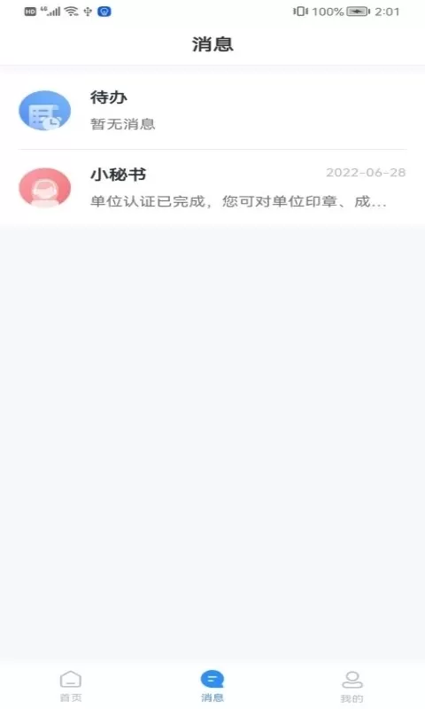 广联达数字交易正版下载