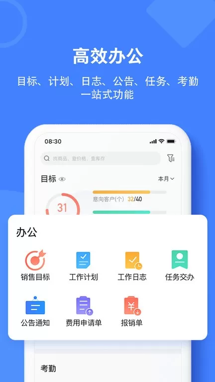 材路软件免费版下载