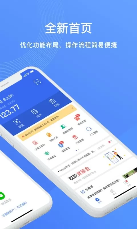 兴e付官网版app