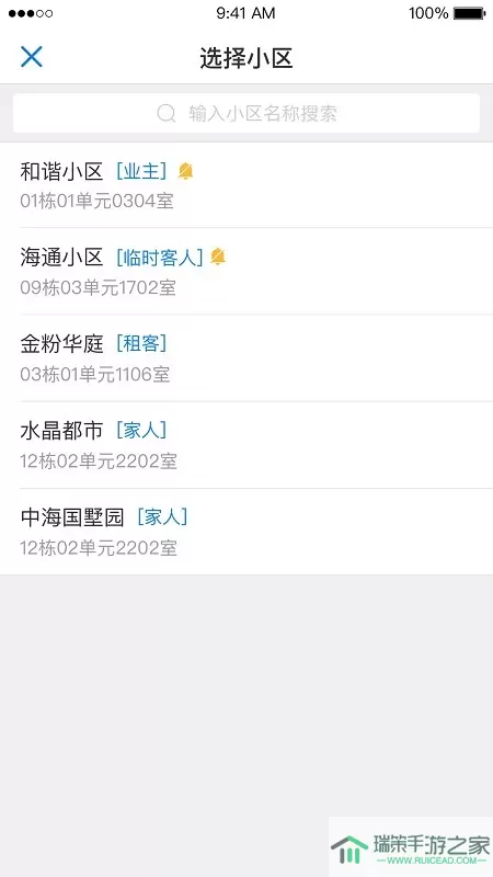 翼回家官网版app