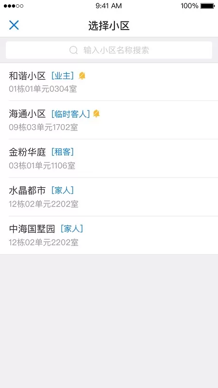 翼回家官网版app