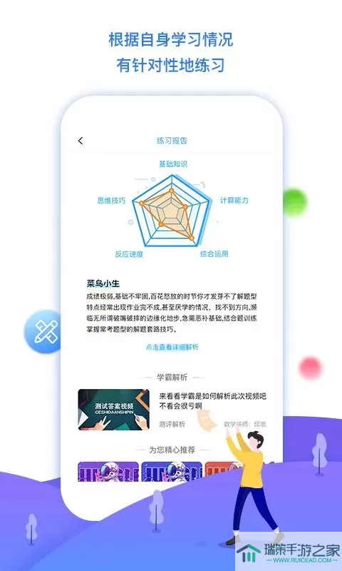 学魁榜官网正版下载