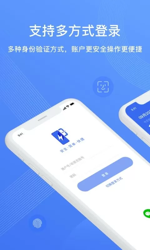 兴e付官网版app