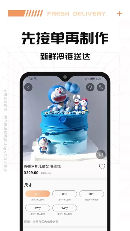 Tikcake蛋糕下载最新版