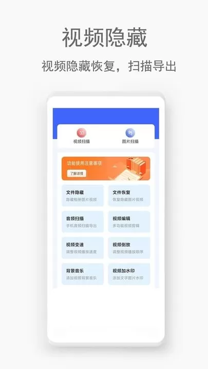 视频恢复助手平台下载