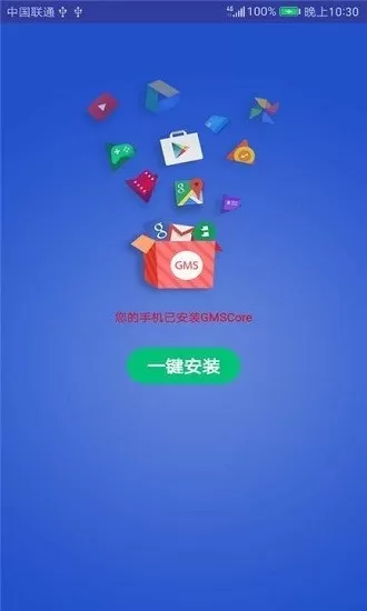 GMS Installer for huawei下载安装免费