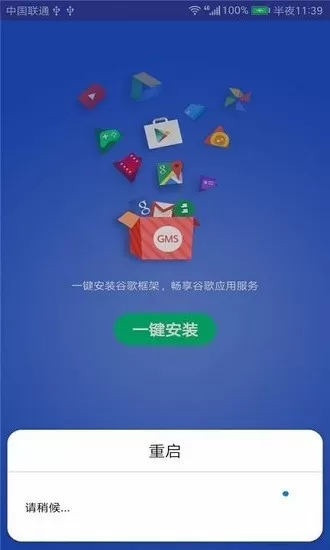 GMS Installer for huawei下载安装免费