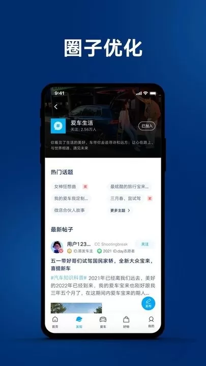 一汽大众官网版app