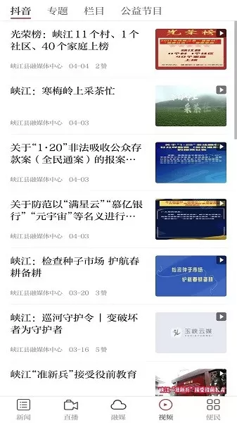 玉峡云媒app下载