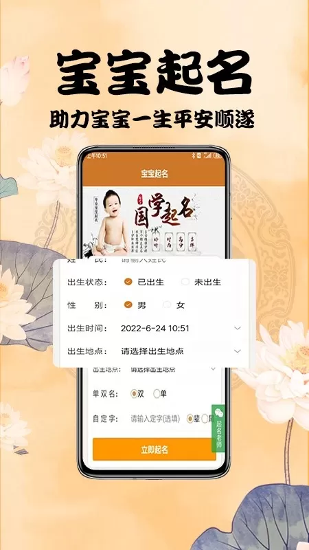 周易起名测名app最新版