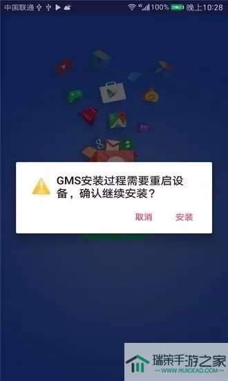 GMS Installer for huawei下载安装免费