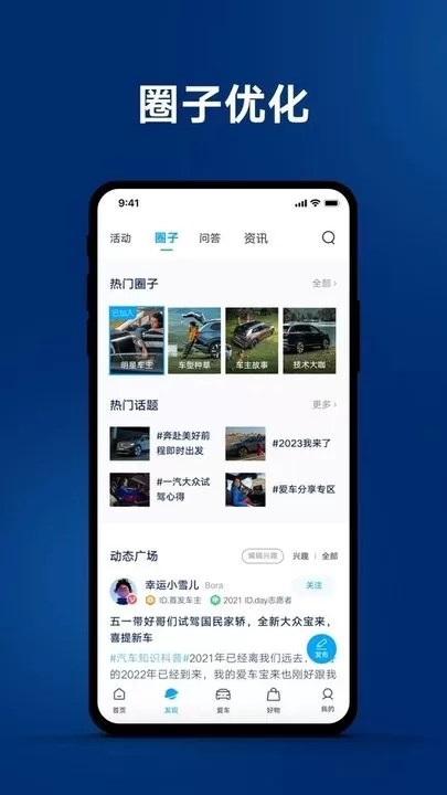 一汽大众官网版app