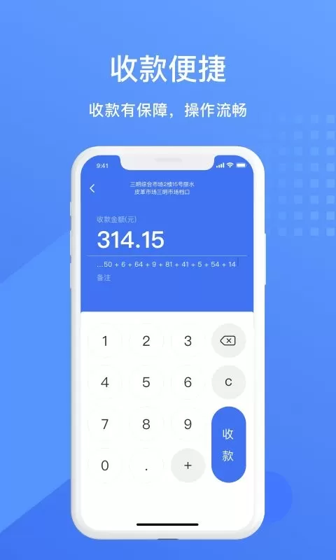 兴e付官网版app