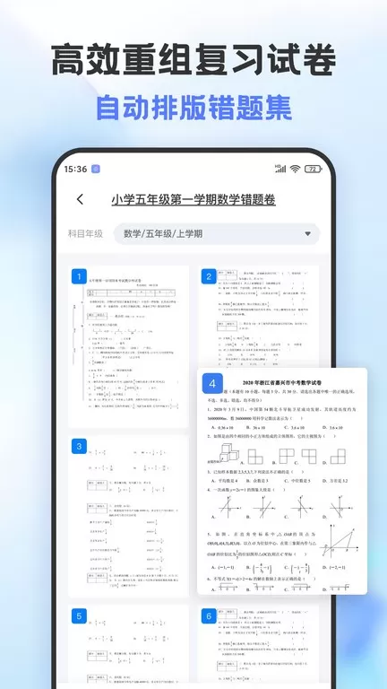 错题打印机官网版手机版