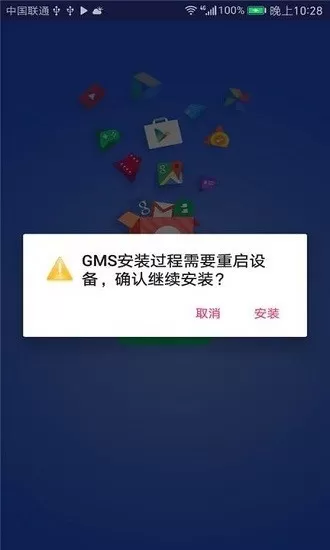 GMS Installer for huawei下载安装免费