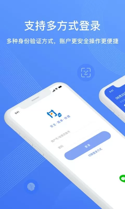 兴e付官网版app