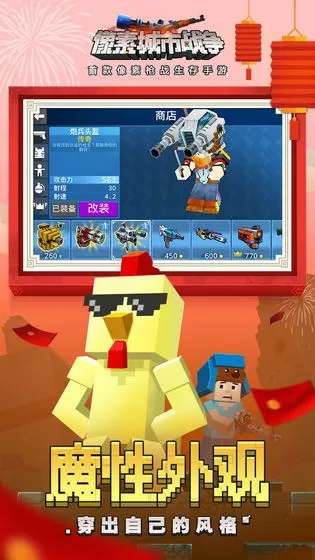 Block City Wars官网版下载