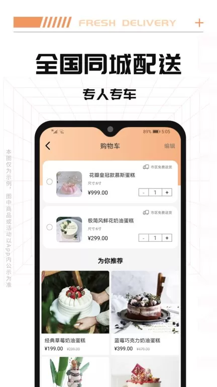 Tikcake蛋糕下载最新版