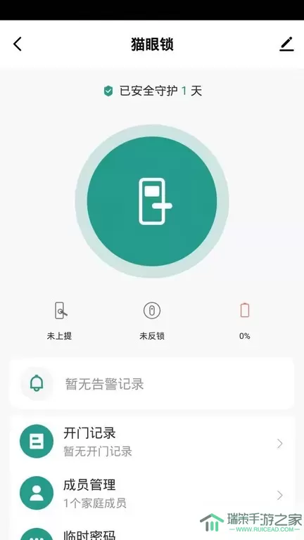 金盾智能官网版app