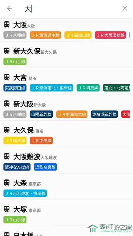 换乘案内安卓版下载