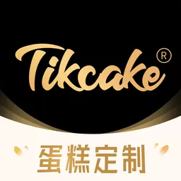 Tikcake蛋糕下载最新版