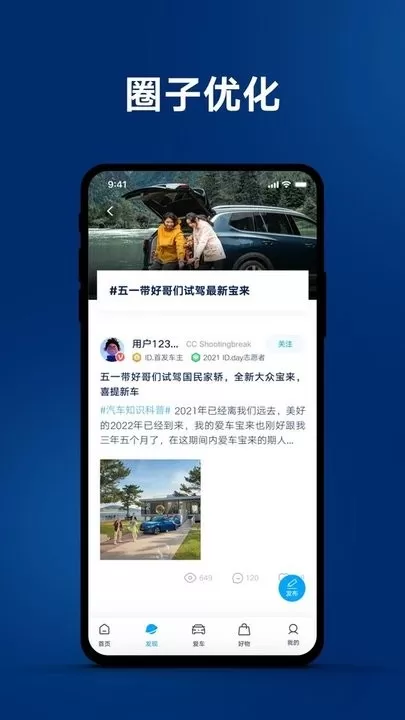 一汽大众官网版app