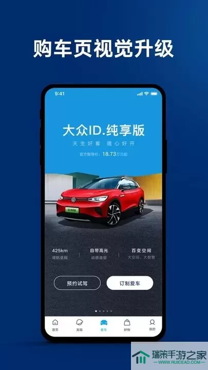 一汽大众官网版app