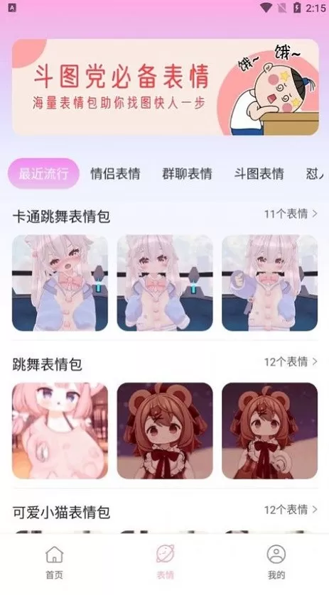 字体美化神器软件下载