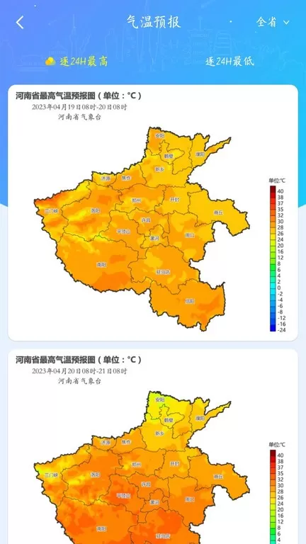 河南天象安卓版下载