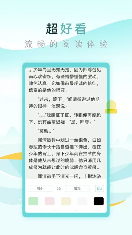 纯爱小屋手机版下载