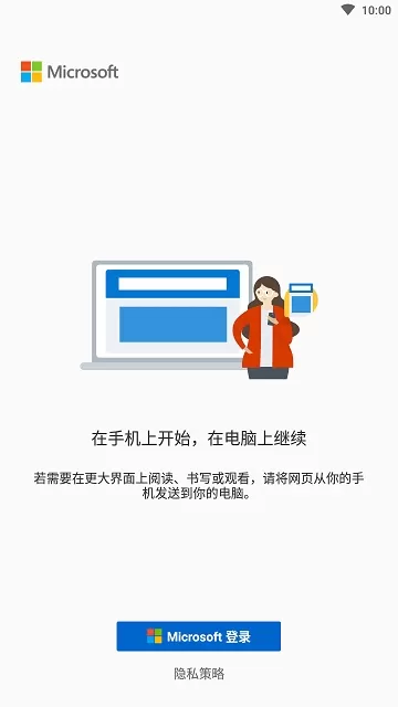 连接至 Windows安卓最新版