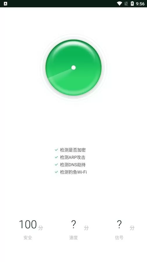 wifi魔盒官网版最新