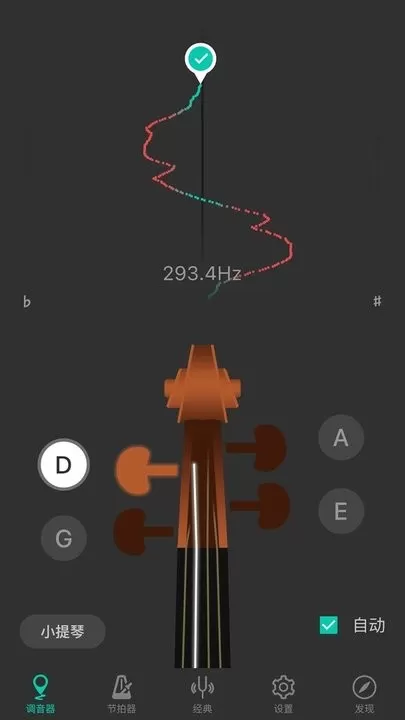 小提琴调音器下载官方正版