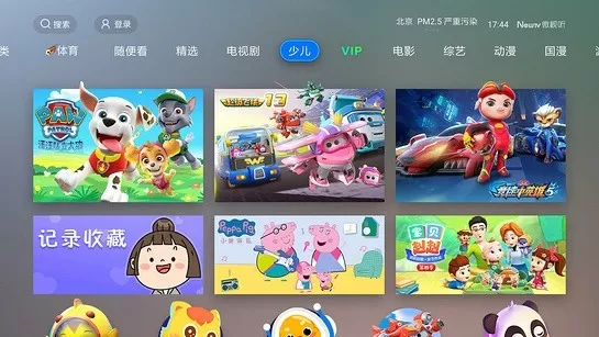 NewTV微视听软件电视版下载最新版