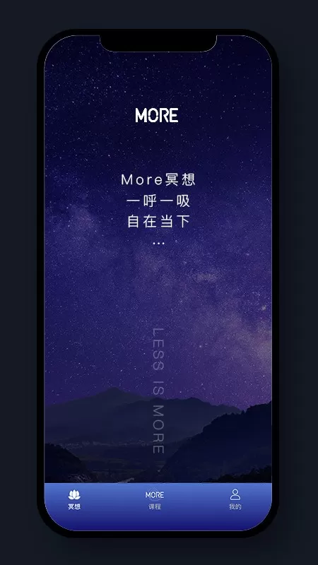 More冥想官网版手机版