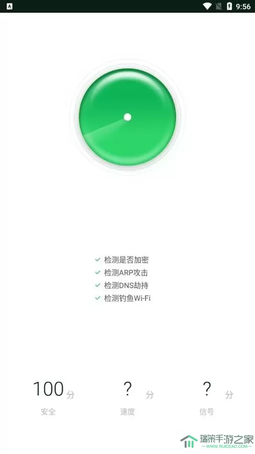 wifi魔盒官网版最新