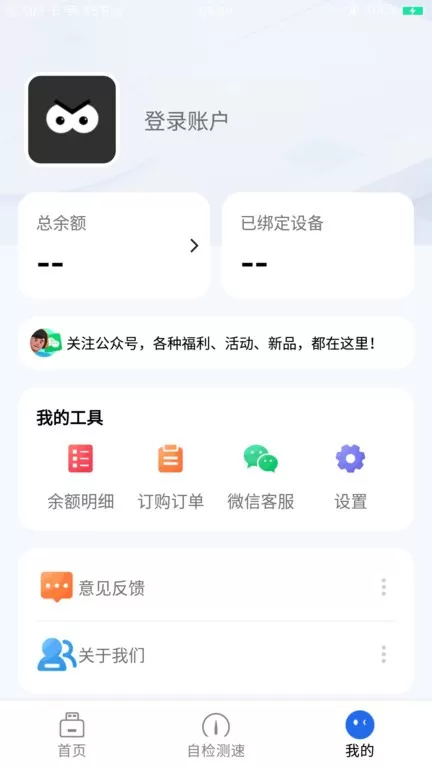 格行上网官网版手机版