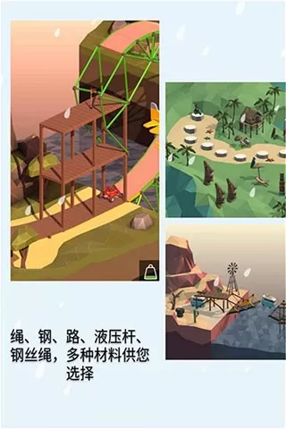 Poly Bridge 2官网版