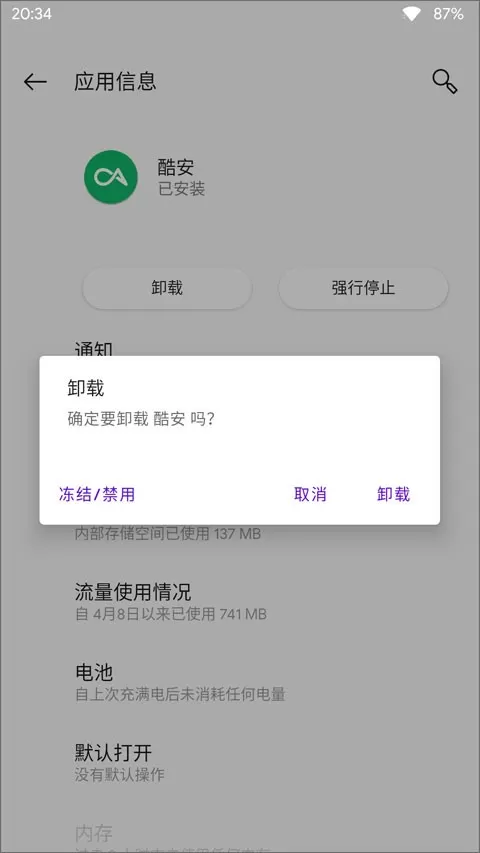 APK安装器app下载