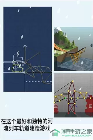 Poly Bridge 2官网版