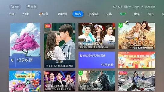 NewTV微视听软件电视版下载最新版