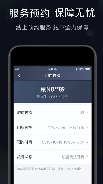 桔视记录仪下载app