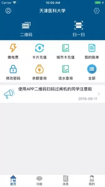 tmuer官网版app