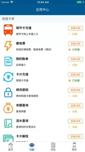 tmuer官网版app