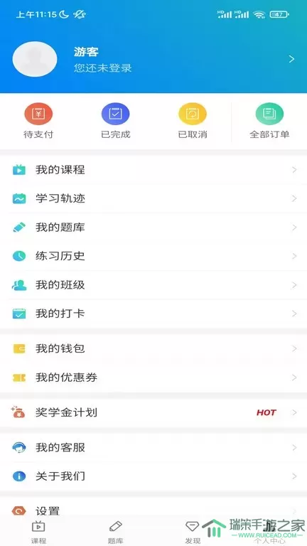 嗨考网下载官方正版