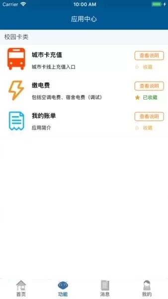 tmuer官网版app