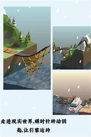 Poly Bridge 2官网版