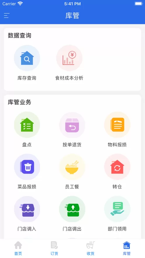 有好订货宝下载app