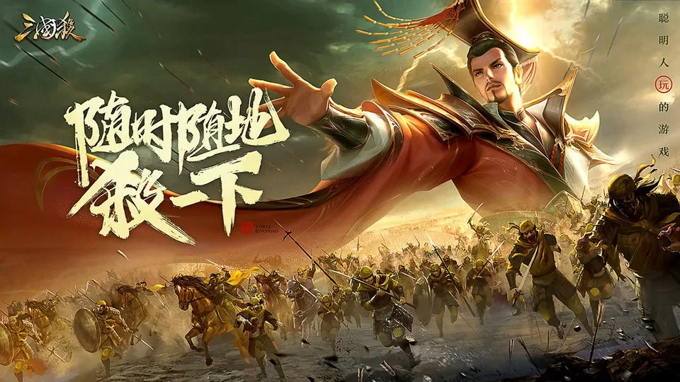 三国杀华为版本最新版